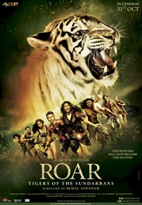 Рёв (2014)