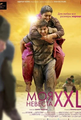 Отдай свою энергию (2015)