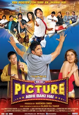 Мой друг, фильм еще не закончился (2012)