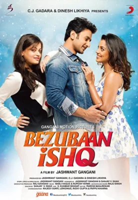 Невысказанная любовь (2015)