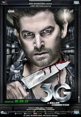 3G – связь, которая убивает / Смертельная связь (2013)