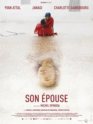 Его жена (2014)