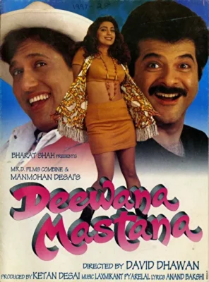 Муки любви (1997)