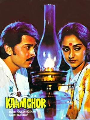 Лентяй (1982)