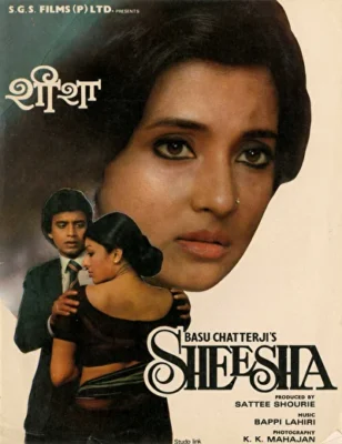 Истина в зеркале (1986)