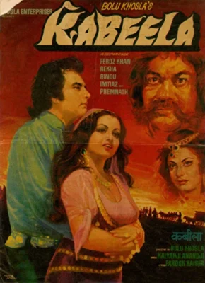 Династия (1976)