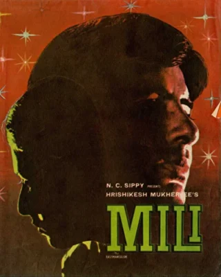 Мили (1975)