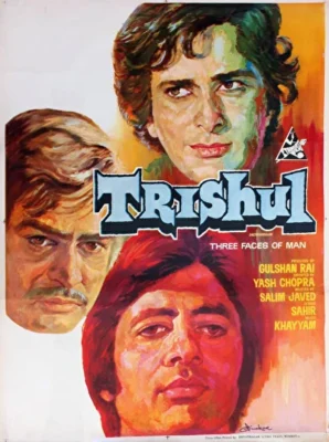 Трезубец бога Шивы (1978)