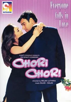 Самозванка (2003)