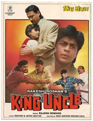 Влюбленный король (1993)