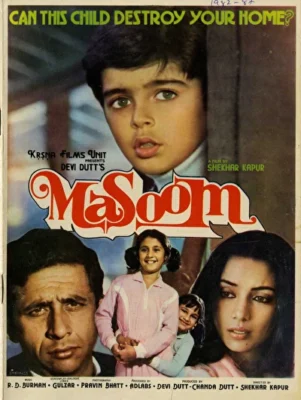 Необдуманный шаг (1983)