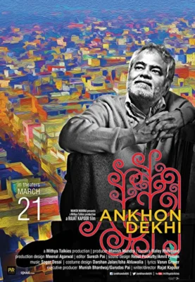 Анкхон Декхи (2013)