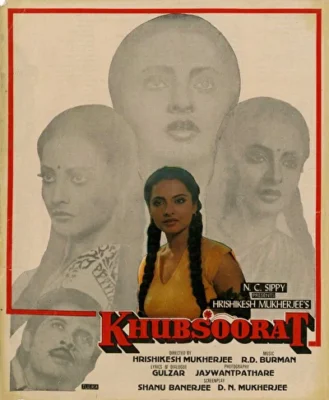 Сестрички (1980)