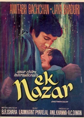 Один взгляд (1972)
