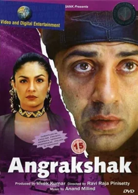 Телохранитель (1995)