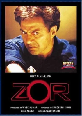 В борьбе со злом (1998)