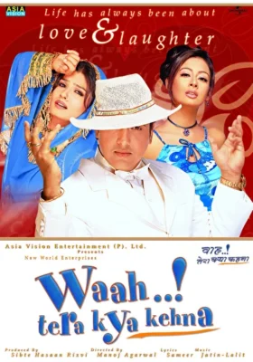 Неожиданный поворот (2002)