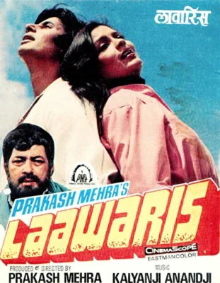Сирота (1981)