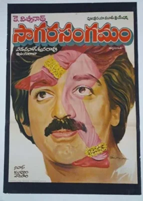 Фотография в свадебном альбоме (1983)
