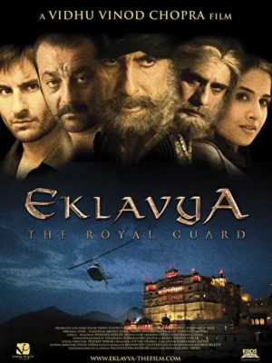 Эклавия – княжеский страж (2007)